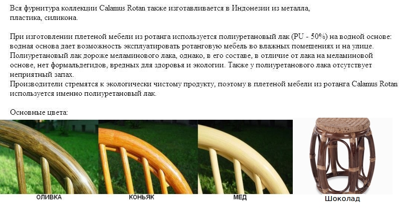 Прайс-13 Столик 0509 (Calamus Rotan)